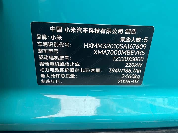 Xiaomi SU7, 2025 — фото 3 из 7
