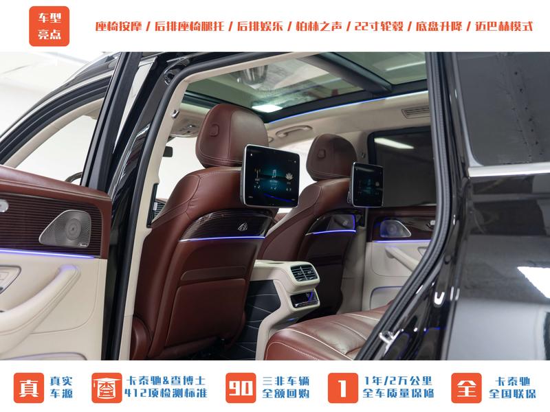 Mercedes-Benz Maybach GLS, 2021 — фото 11 из 12