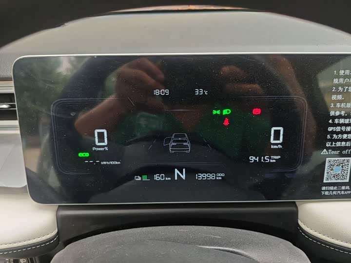 Geely Geometry E Firefly, 2023 — фото 8 из 9