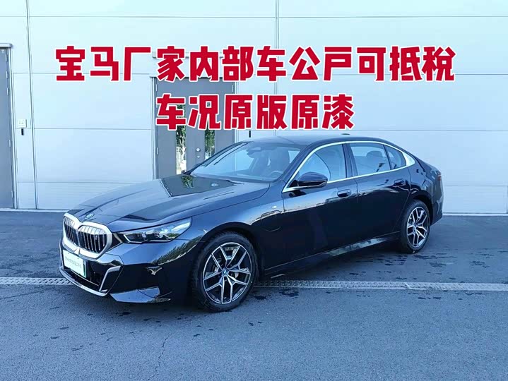 BMW i5, 2025 — купить в Санкт-Петербурге под ключ
