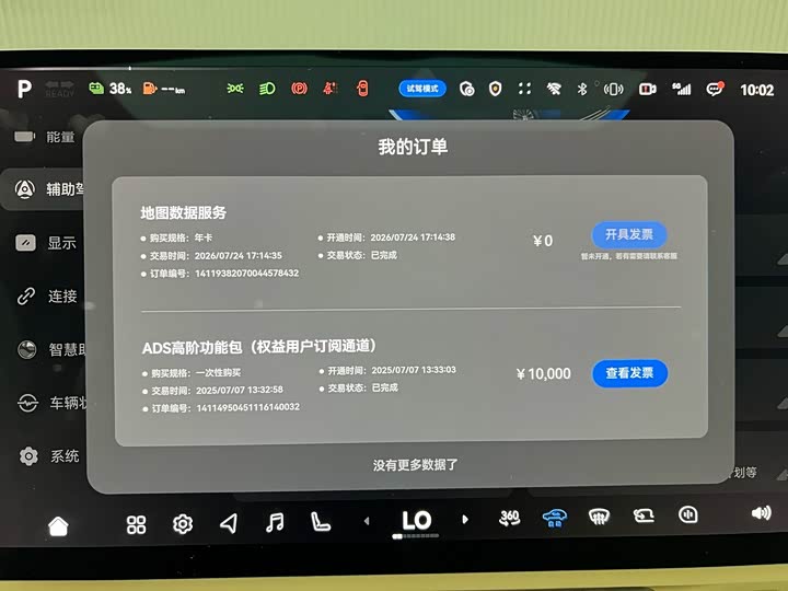 Changan Deepal S09, 2025 — фото 6 из 9