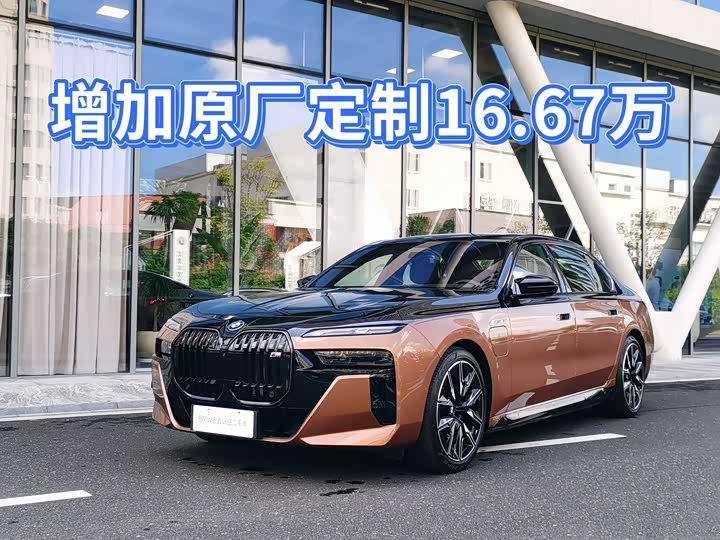 BMW i7, 2024 — купить в Твери под ключ