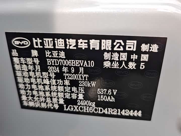 BYD Seal, 2024 — фото 7 из 9