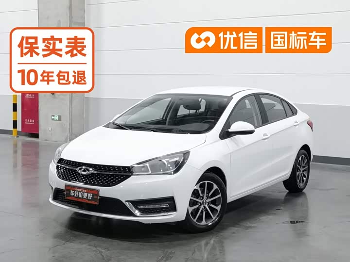 Chery Arrizo 5, 2022 — купить в Казани под ключ