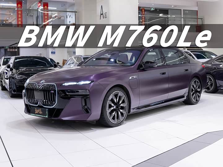 BMW 7 Series Hybrid, 2026 — купить в Орле под ключ