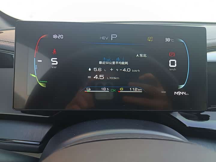 BYD Qin Plus, 2023 — фото 8 из 9