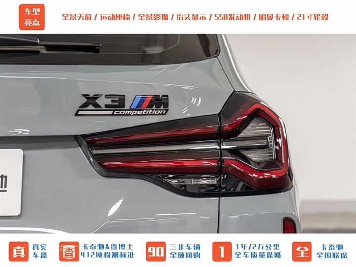 BMW X3 M, 2024 — фото 8 из 9