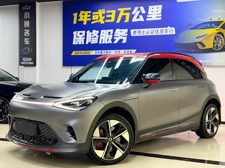 Smart #1, 2023 — купить в Твери под ключ