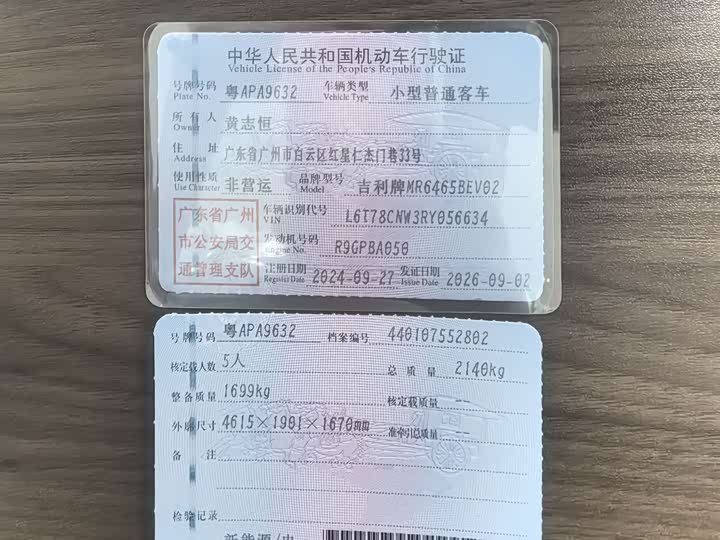 Geely Galaxy E5, 2024 — фото 2 из 9