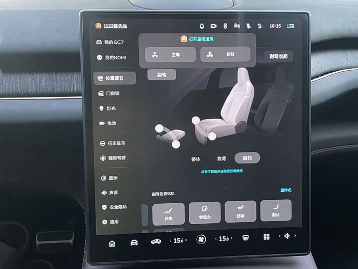 Nio EC7, 2023 — фото 6 из 9