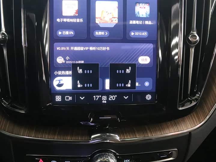 Volvo XC60 Hybrid, 2024 — фото 8 из 9
