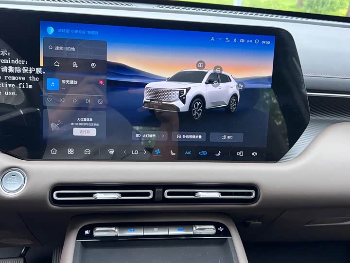 Changan CS55 Plus Hybrid, 2026 — фото 4 из 9