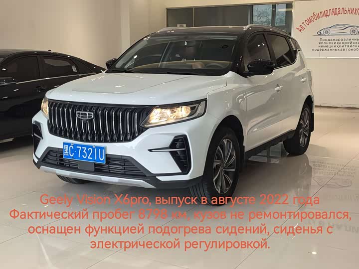 Geely Vision X6, 2022 — купить в Йошкар-Оле под ключ