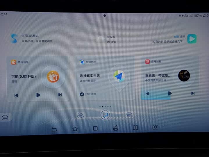 BYD Song Pro Hybrid, 2024 — фото 9 из 9