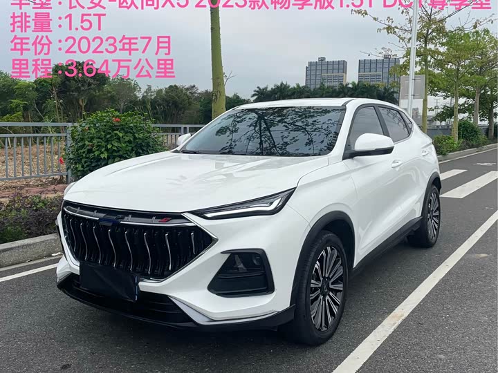 Changan Oshan X5, 2023 — фото 2 из 9