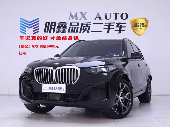 BMW X5, 2025 — купить в Чебоксарах под ключ