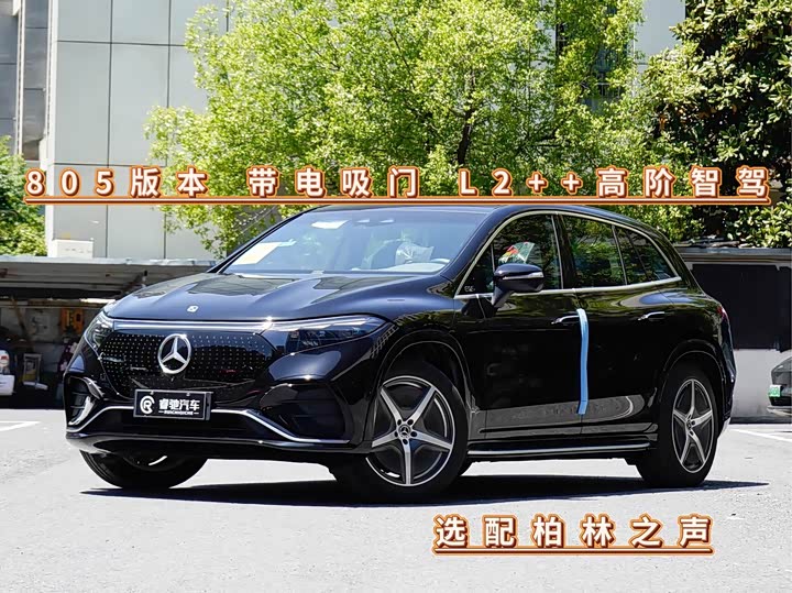 Mercedes-Benz EQS SUV, 2026 — купить в Воронеже под ключ