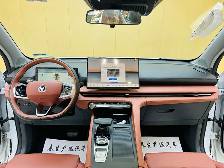 Changan CS75 Plus, 2026 — фото 7 из 9