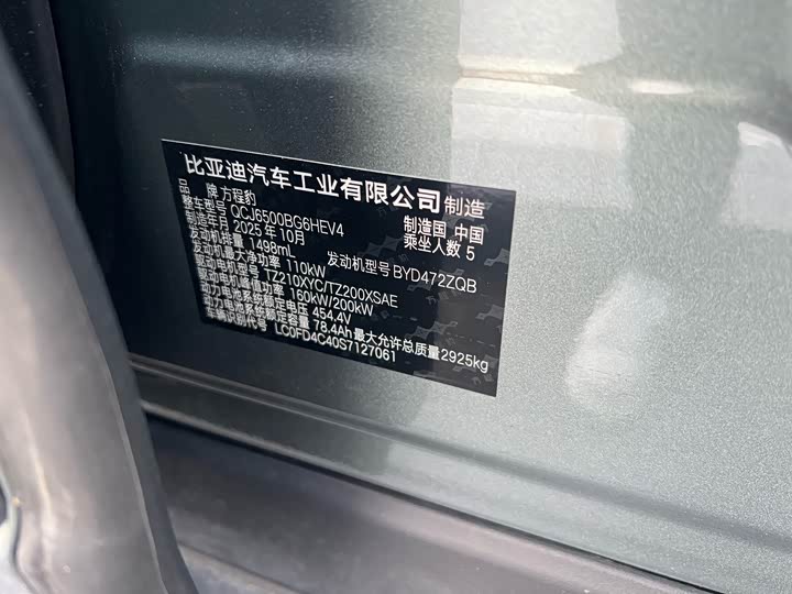 BYD FangChengBao Titanium 7 (Tai 7), 2025 — фото 8 из 9